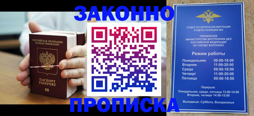 временная регистрация недорого в Белёве